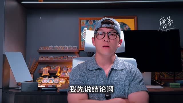 一步到位唐卡讲解视频封面