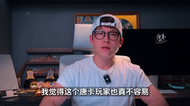 买唐卡难视频封面