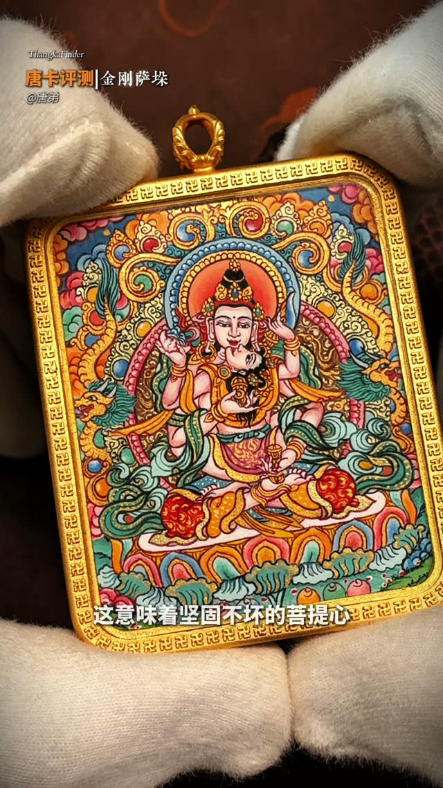 双身金刚唐卡讲解视频封面