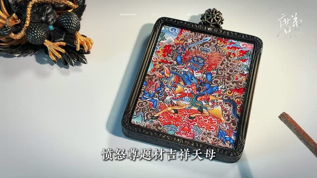 吉祥天毕业唐卡讲解视频封面