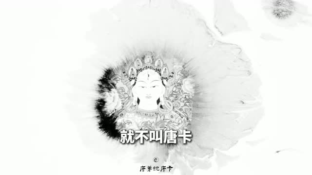 唐卡市场会不会走书画老路视频封面