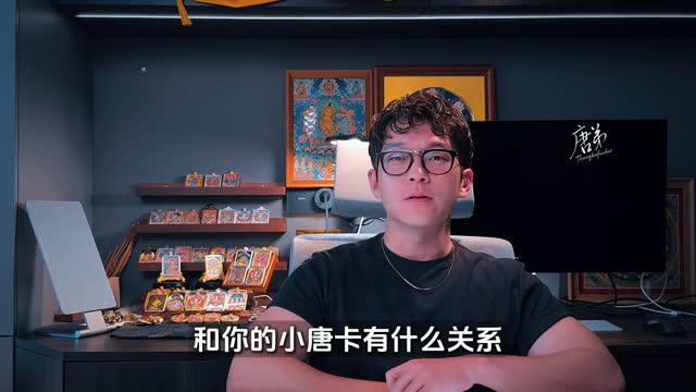 唐卡度量经视频封面