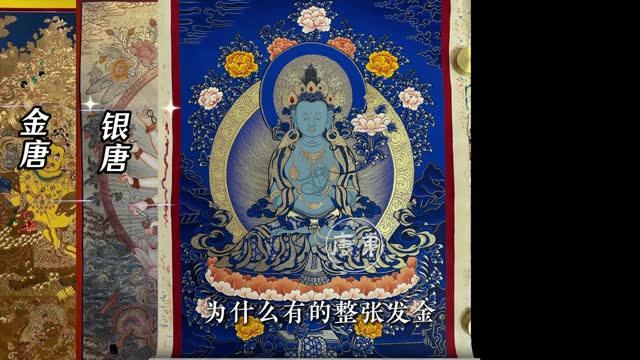 唐卡能随便戴吗视频封面