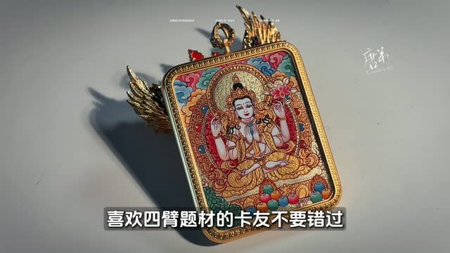 器物符号金刚杵唐卡讲解视频封面
