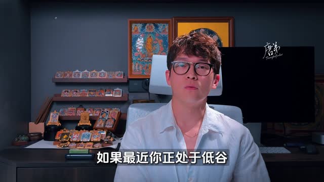 四臂观音唐卡讲解视频封面