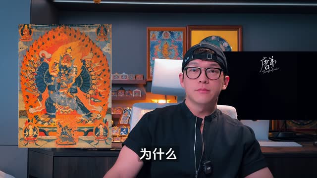 地藏王唐卡讲解视频封面