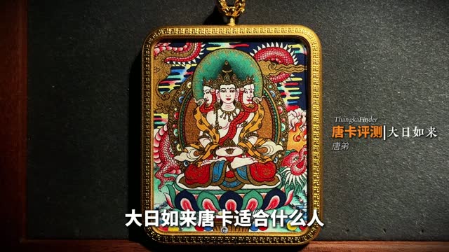 大势至菩萨评测视频封面