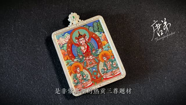 大威德毕业唐卡讲解视频封面