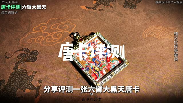 大黑天新版本评测视频封面