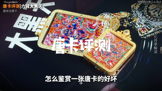 大黑天红评测视频封面