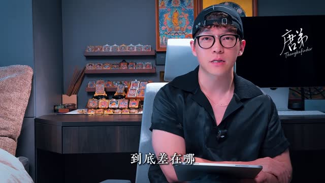 宝帐唐卡讲解视频封面