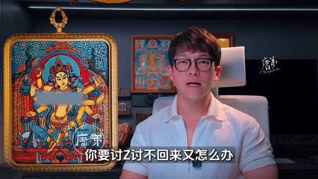 扎基拉姆藏式评测视频封面