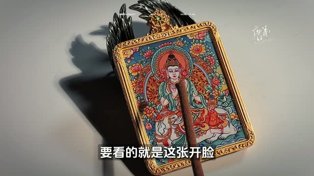 普巴金刚唐卡讲解视频封面