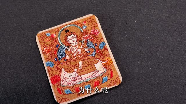 普贤彩色唐卡讲解视频封面
