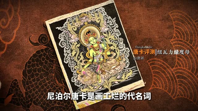 本命佛唐卡讲解视频封面