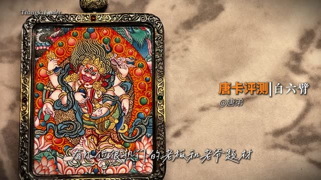 热贡唐卡现状视频封面