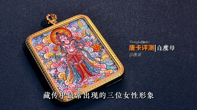 画师名字唐卡讲解视频封面