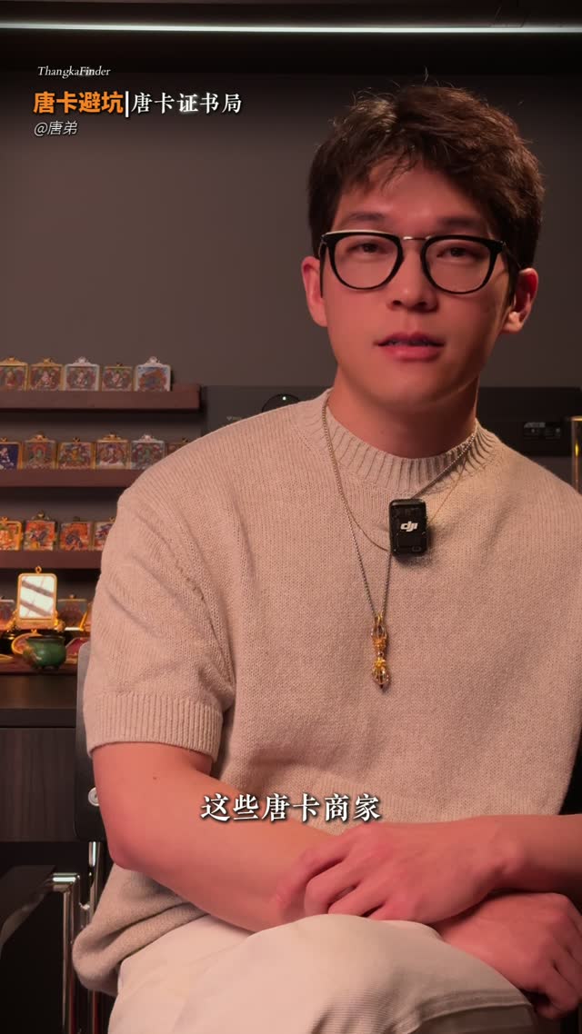 白度母唐卡评测视频封面