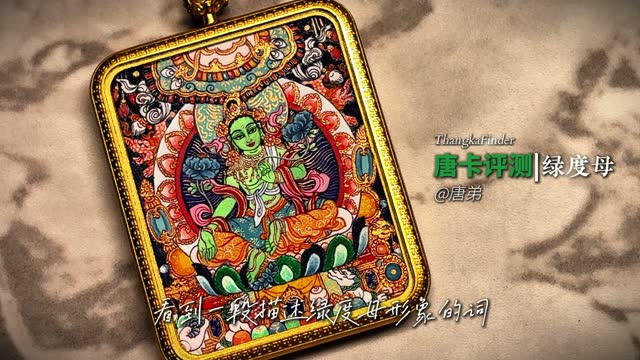 白财神唐卡讲解视频封面