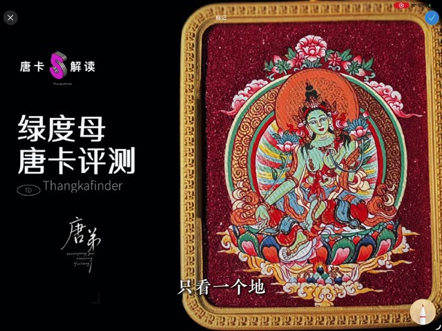 红财神绿财神评测视频封面