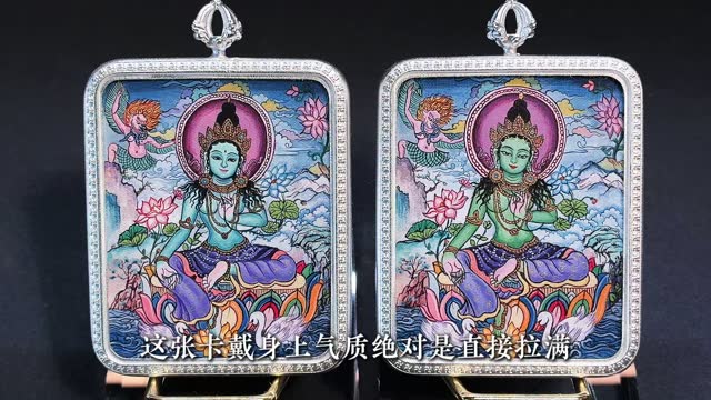 绿度母复杂唐卡讲解视频封面