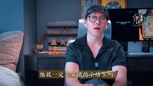 莲花生唐卡讲解视频封面