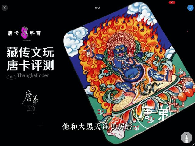 请唐卡怎么省钱视频封面