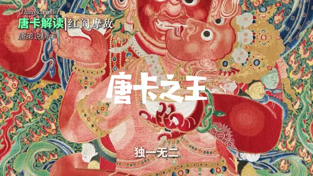 财神怎么选视频封面
