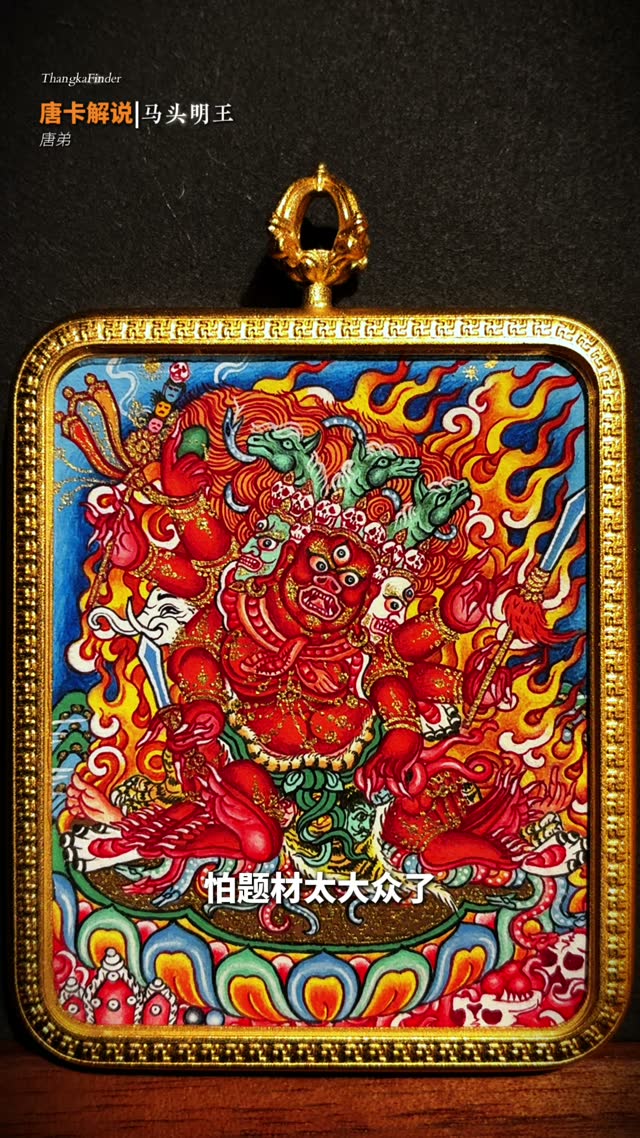 长寿佛唐卡讲解视频封面