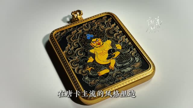 黄老爷唐卡讲解视频封面