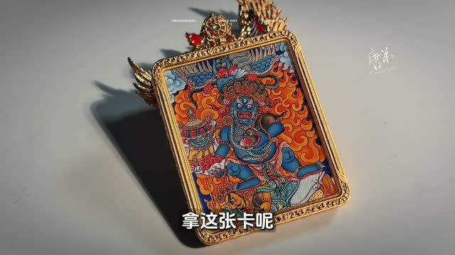 黄财神高货评测视频封面