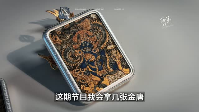 黑袍大黑天唐卡讲解视频封面